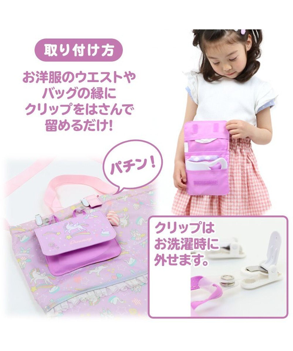 マザーガーデン ユニコーン 抗菌加工 ポケットポーチ 移動ポケット 身につけるポーチ クリップで装着 外付けポケット 移動ポーチ ポケット マチあり バッグ 女の子 入園 入学 新学期 ウエスト ポーチ かわいい キャラクター Mother Garden 通販 雑貨とペット用品の